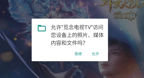 觅念电视TV图3