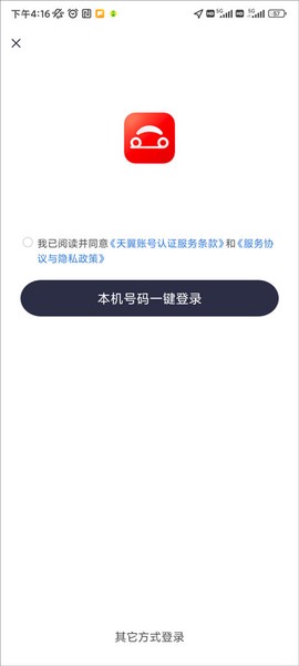 首汽约车司机端图1