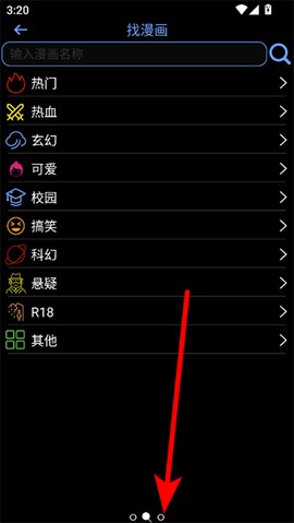 腕能漫画[图1]