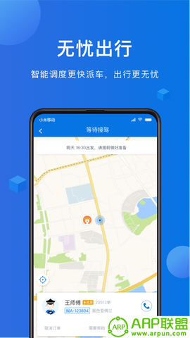 八骏马出行图1