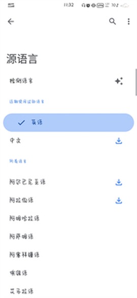 google翻译app[图5]