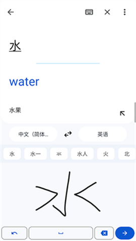 google翻译app[图7]
