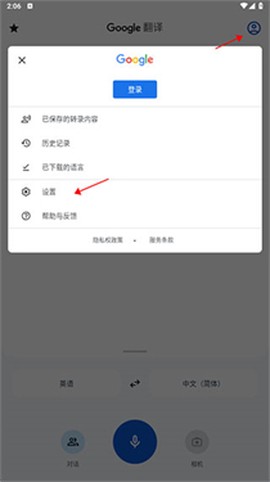 google翻译app[图8]