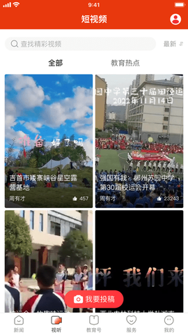 湖南教育发布图1