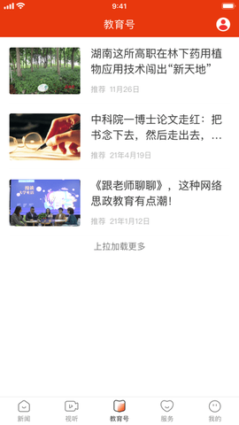 湖南教育发布图2