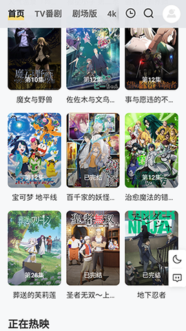 番薯动漫图1