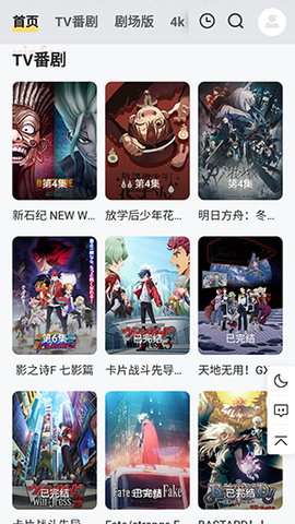 番薯动漫图2