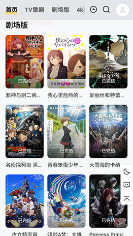 番薯动漫图3
