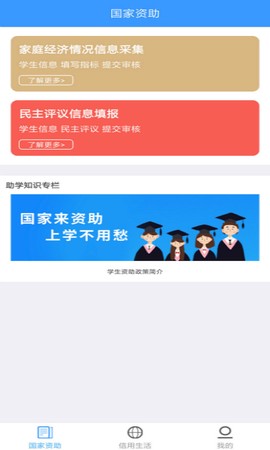 福建助学图1