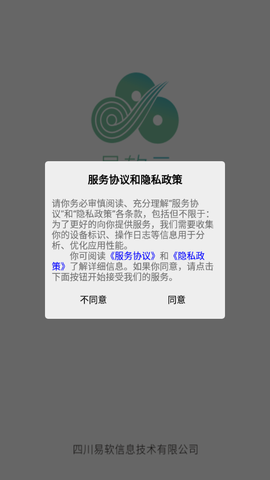 易软云图2