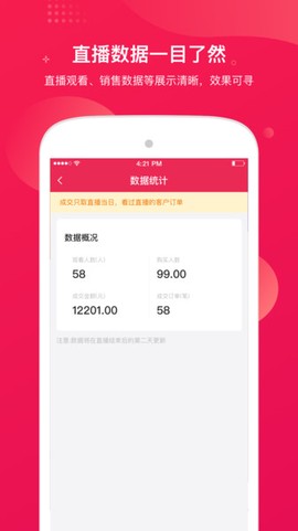 咪淘导播图2