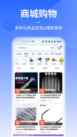 路了个鱼图3
