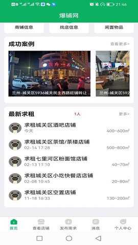 爆铺网[图1]