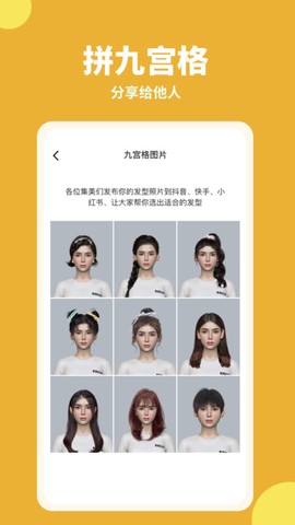 试发型相机[图1]