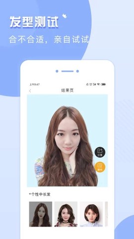 试发型相机图1