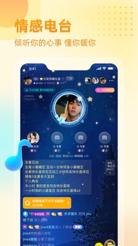 恋爱星球图3