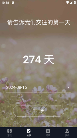 情侣小宇宙[图4]