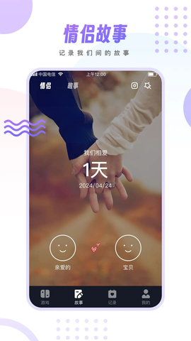 情侣小宇宙图1