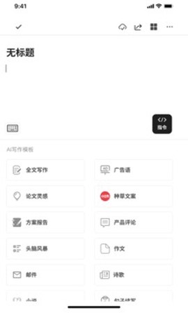 秘塔写作猫图3