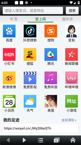 悦动浏览器[图1]