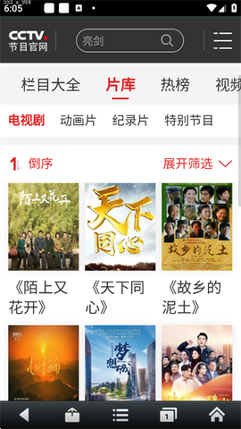 悦动浏览器[图2]