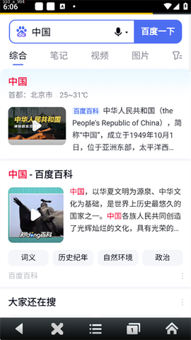悦动浏览器[图3]