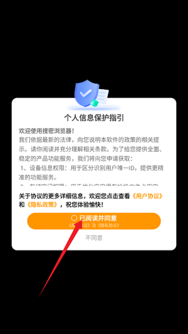 搜密浏览器[图2]