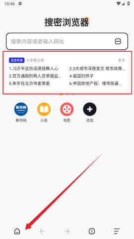 搜密浏览器[图3]