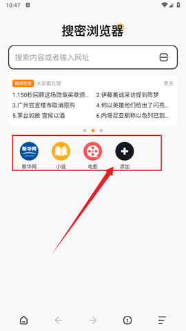搜密浏览器[图4]