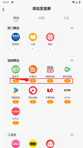 搜密浏览器[图5]