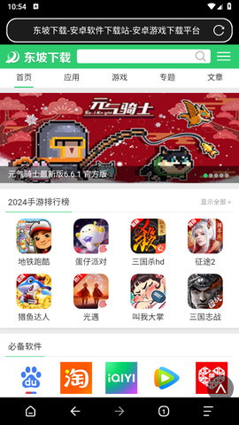 搜密浏览器图2