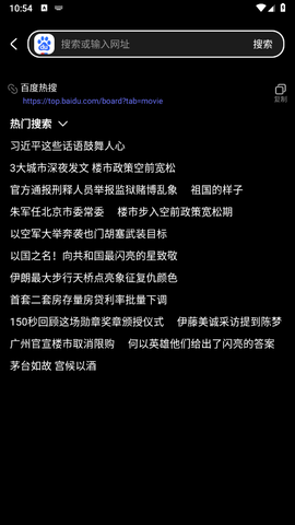 搜密浏览器图3