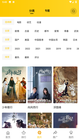 整点视频去广告版图1