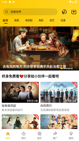 整点视频去广告版图3