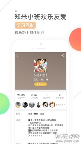 知米背单词图1
