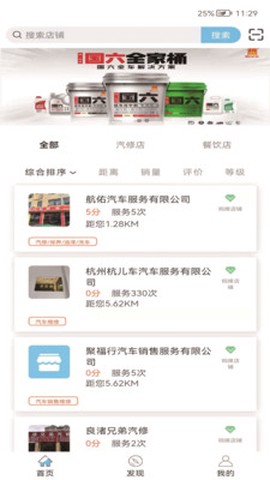 车控控车[图3]