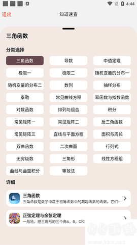 知道免费版[图2]