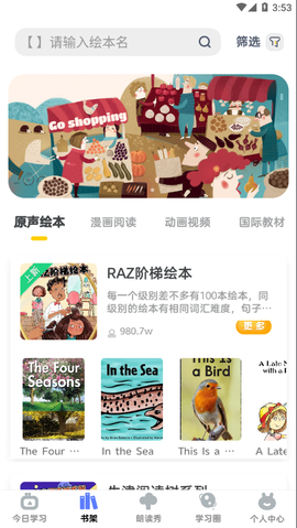 牛津分级伴读图3