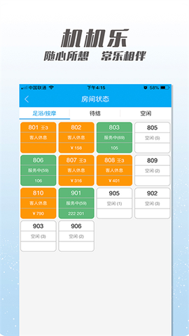 机机乐楼面端[图1]
