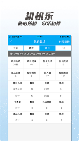 机机乐楼面端[图2]