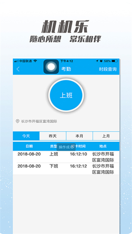 机机乐楼面端[图3]