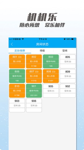 机机乐楼面端图1