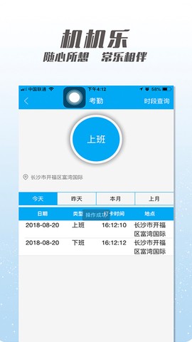 机机乐楼面端图3