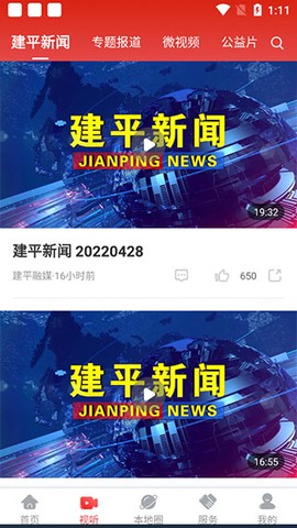 建平融媒图2