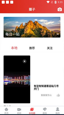 建平融媒图3
