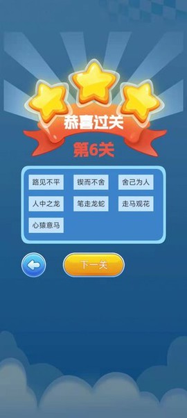 成语一起答[图1]