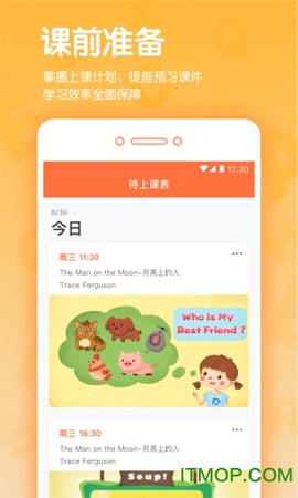 少儿英语图2