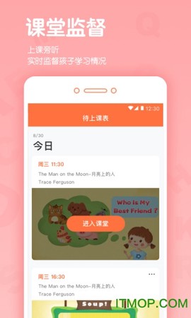 少儿英语图3