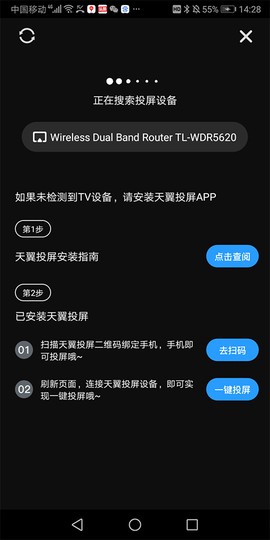 天翼视讯[图3]