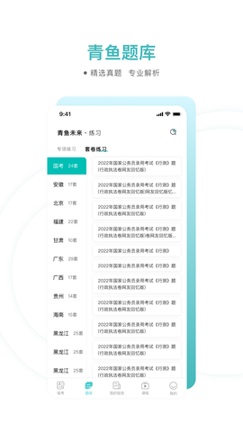 青鱼未来图2